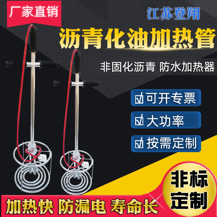 不加號(hào)碼化油加熱管主圖750x750