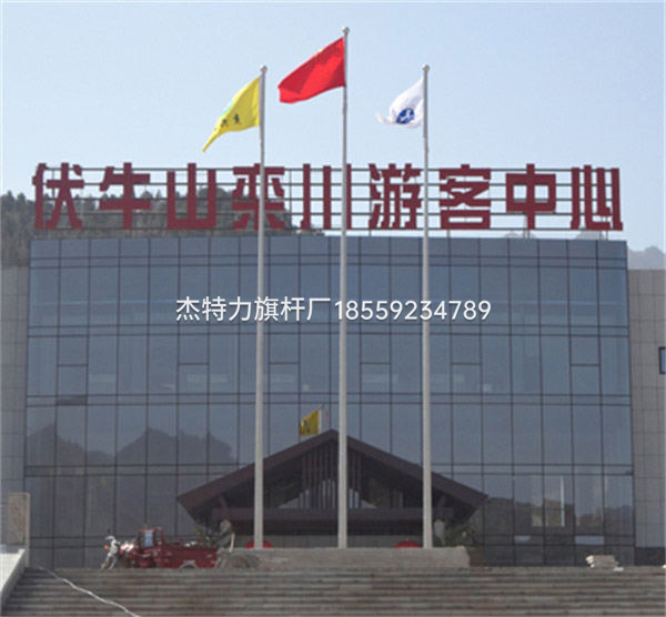 杰特力-風景區旗桿