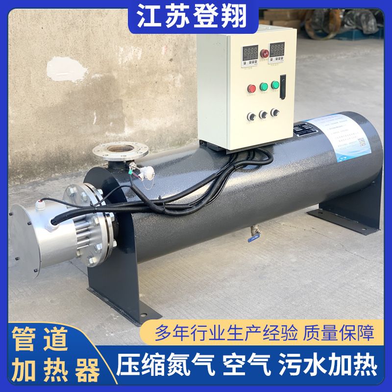 管道加熱器 工業防爆壓縮氮氣空氣加熱罐 自來水即熱式電加熱鍋