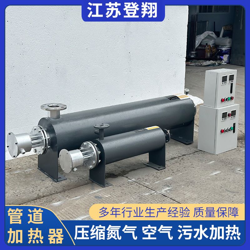 管道式電加熱器 加熱水 壓縮空氣氮氣管道加熱器 導熱油輔助加