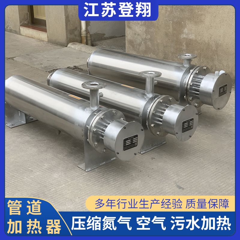 管道式加熱器氣體空氣氮氣即熱式電污水廢氣耐高溫高壓工業用加熱