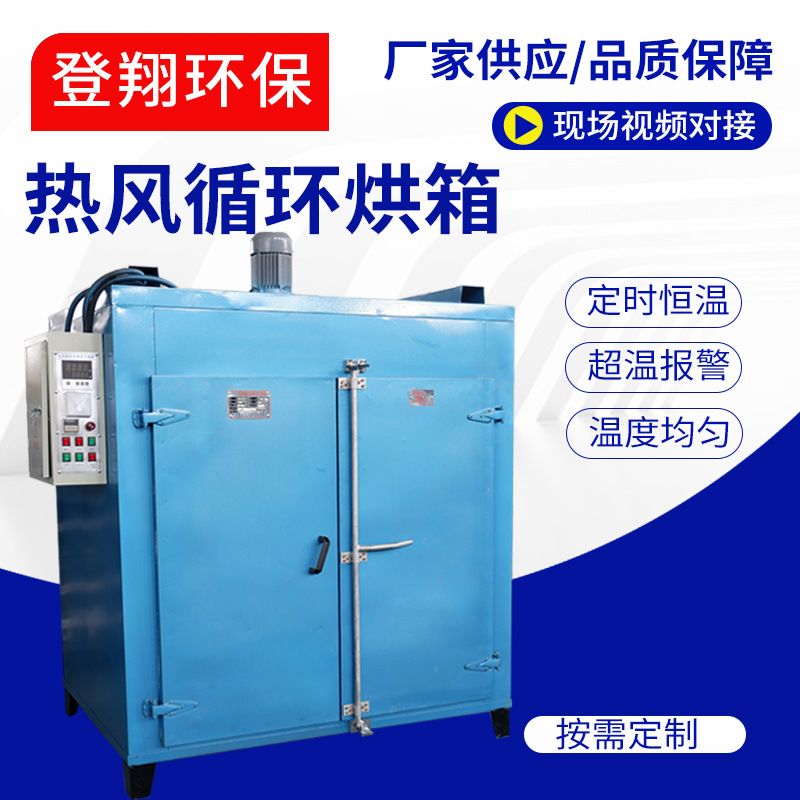 熱風循環烘箱汽車烤漆烘干箱五金高溫烤箱工業自動電熱用大型設備